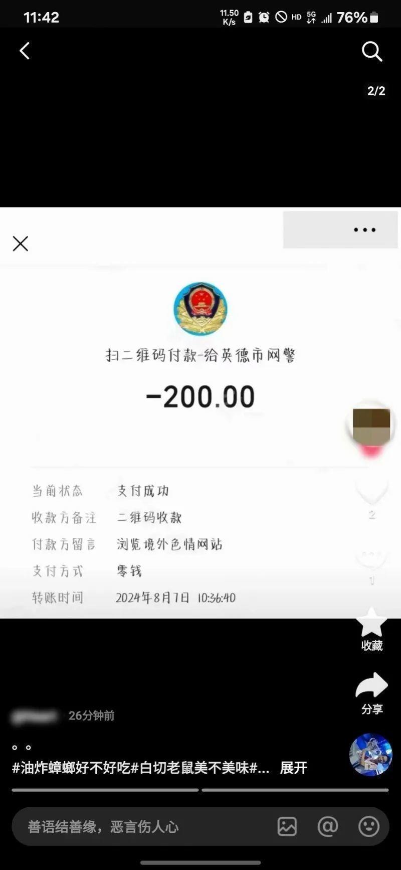 第1428页