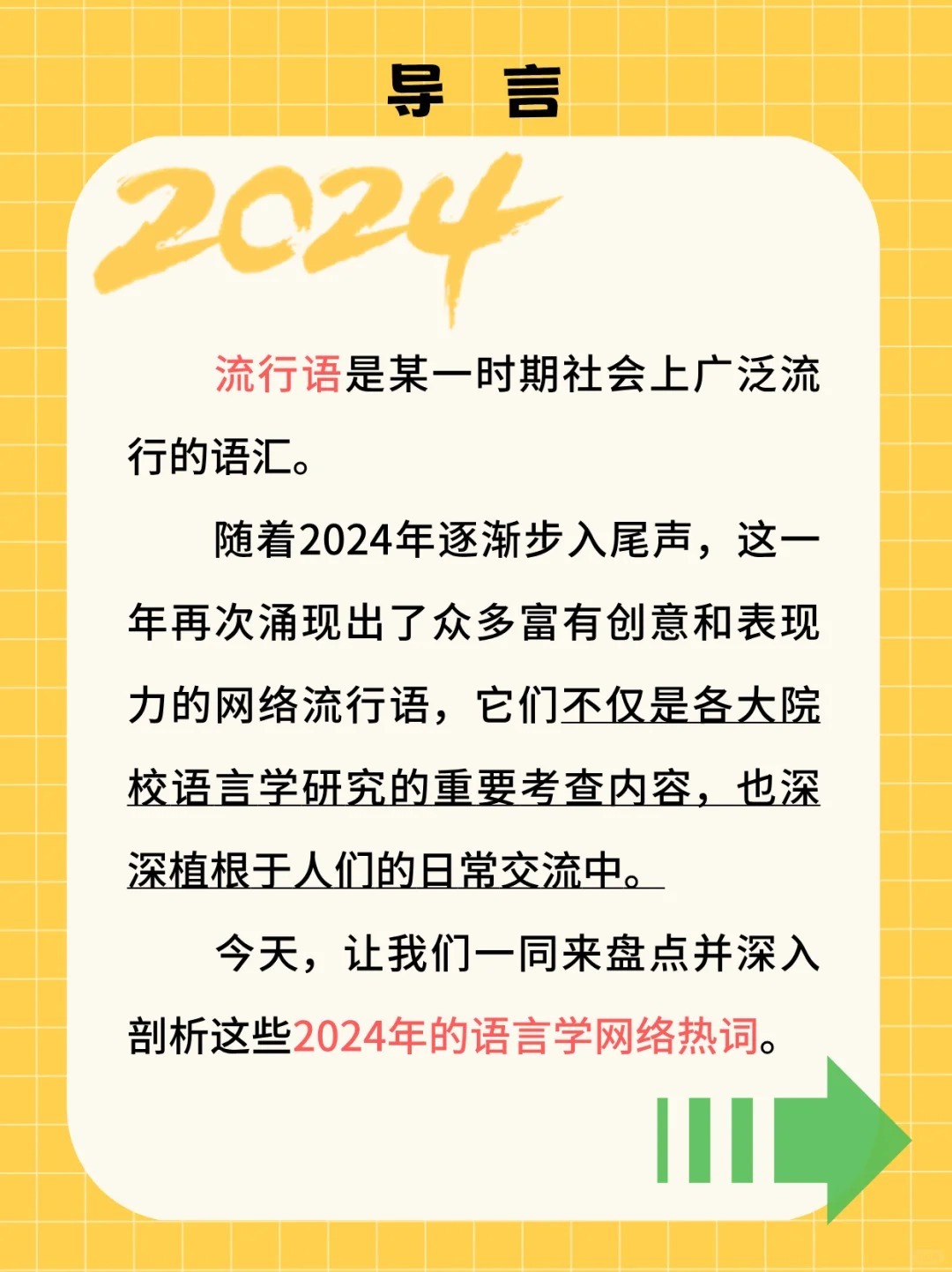 第1420页