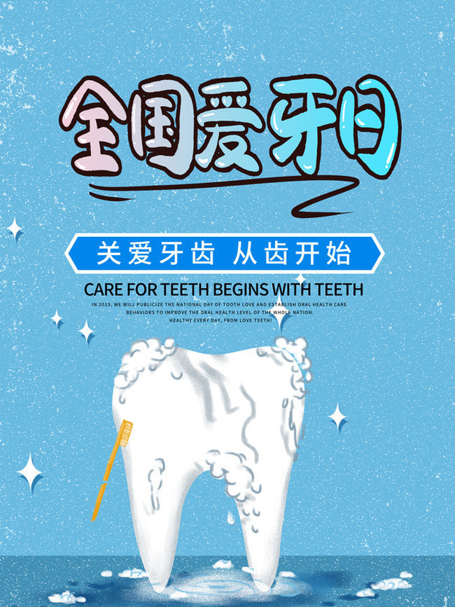 最新牙科宣传图片,最新牙科宣传图片，微笑的力量，重塑自信的齿轮