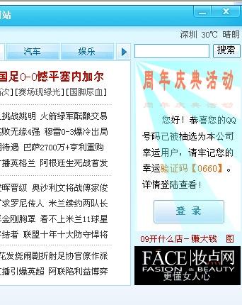 警惕网络陷阱！最新QQ诈骗新闻曝光
