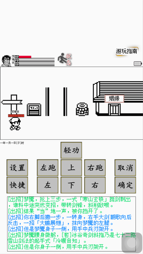 最新英雄坛说，与自然美景的浪漫相遇