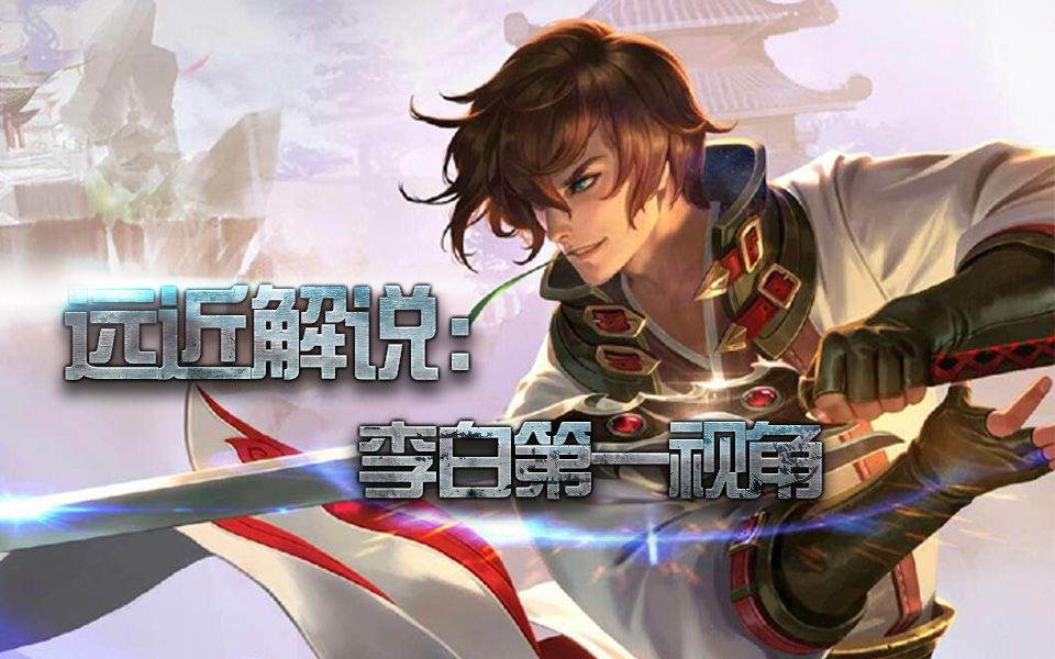 李白最新视频教学，自然美景探索之旅，启程领略诗意人生！