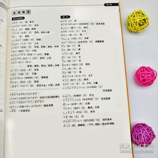基础电信业务 第350页
