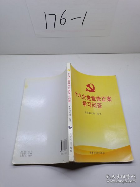 最新党务书籍观点阐述与深度解析