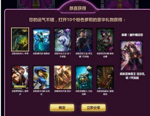 lol抽奖最新活动,🎉LOL抽奖最新活动，惊喜连连，让你拿到手软！🎁