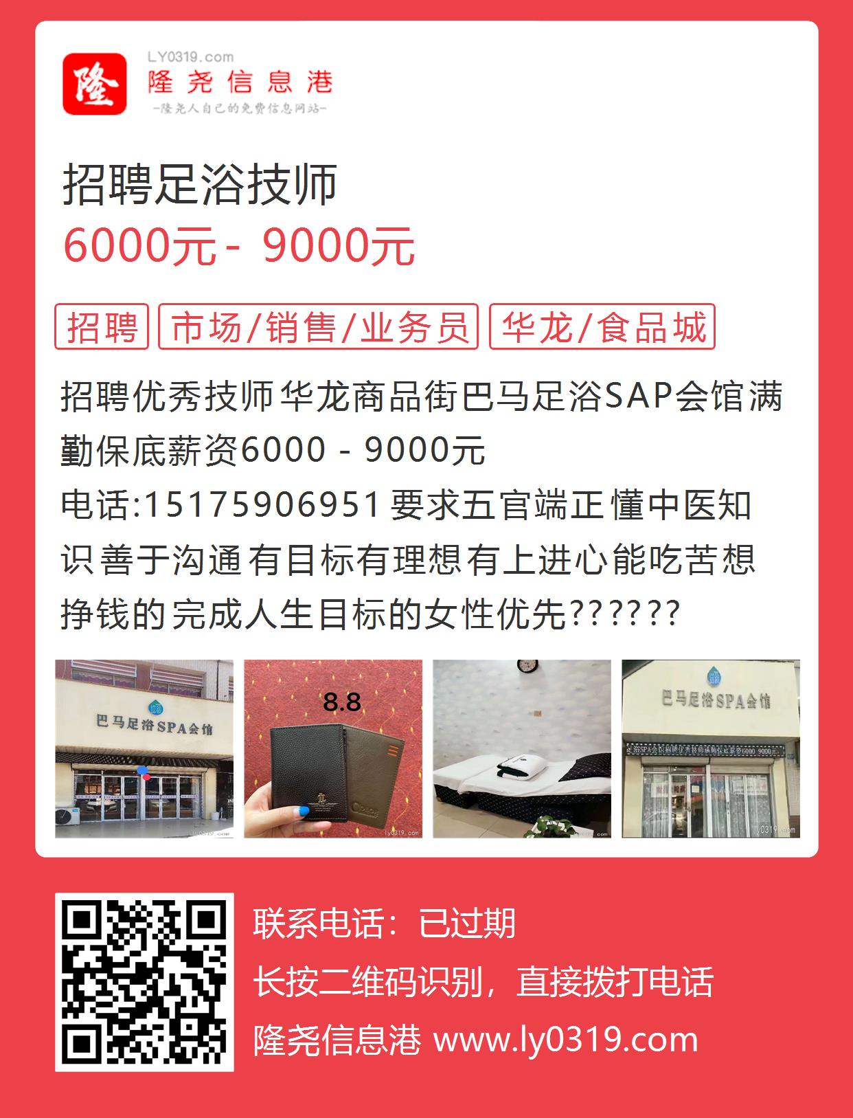 最新搓背招聘，职业需求与社会认知交汇点