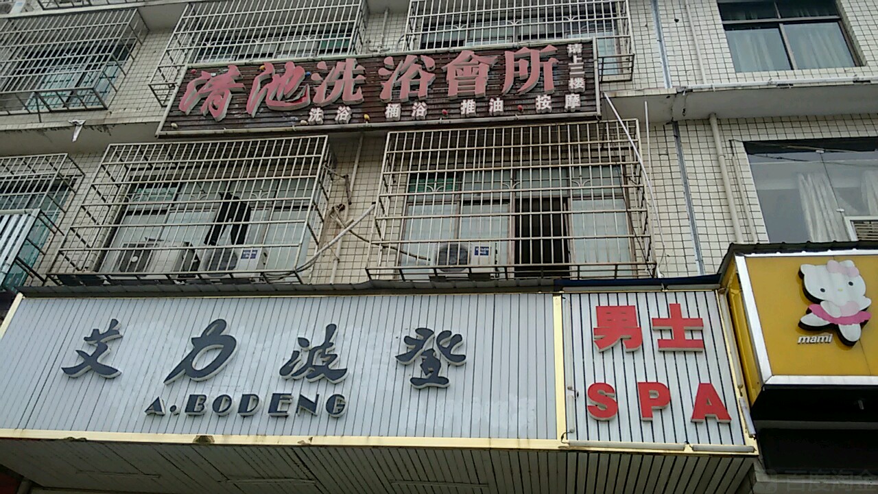 长沙最新同志浴池,长沙最新同志浴池，时代的印记与文化的交融