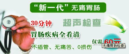 胃病最新检查方法及步骤指南，全面了解胃病检查流程