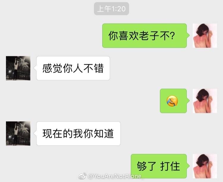 爱的奇妙旅程，最新表白套路图片分享