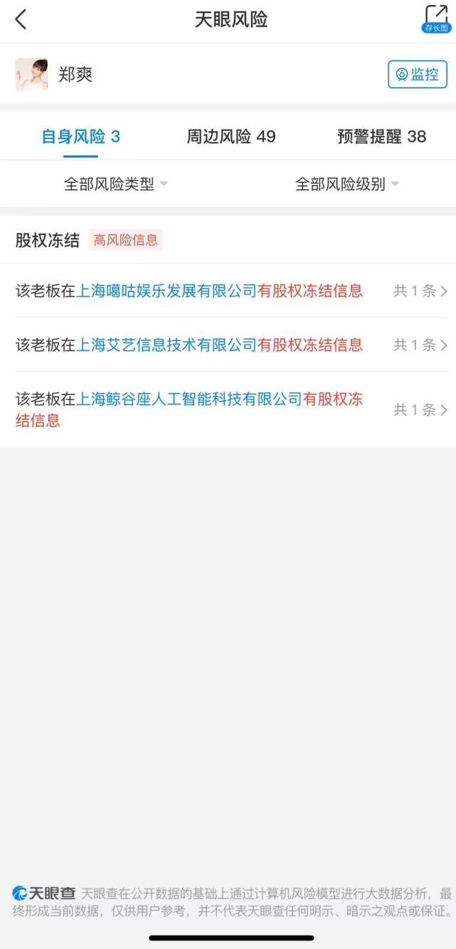 郑爽2024最新行程揭秘，科技之旅的新篇章，感受前沿科技魅力