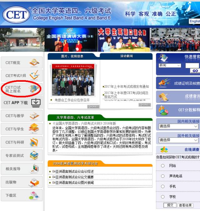 CET最新版全新特性与优势解析