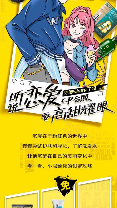 屈臣氏最新活动海报，学习之旅中的变化与自信成就之源