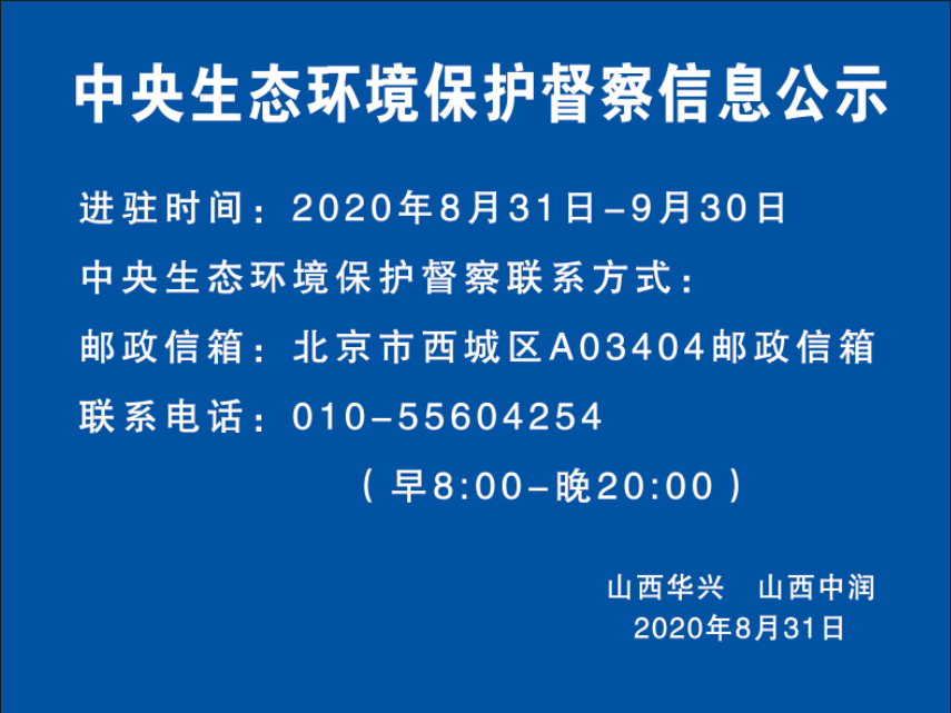 中央查环保最新动态与绿色生活日常关注