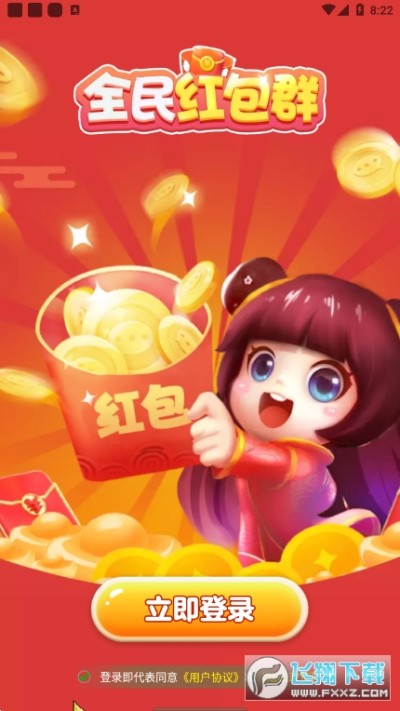 全民红包下载最新版，数字时代的福利盛宴开启！