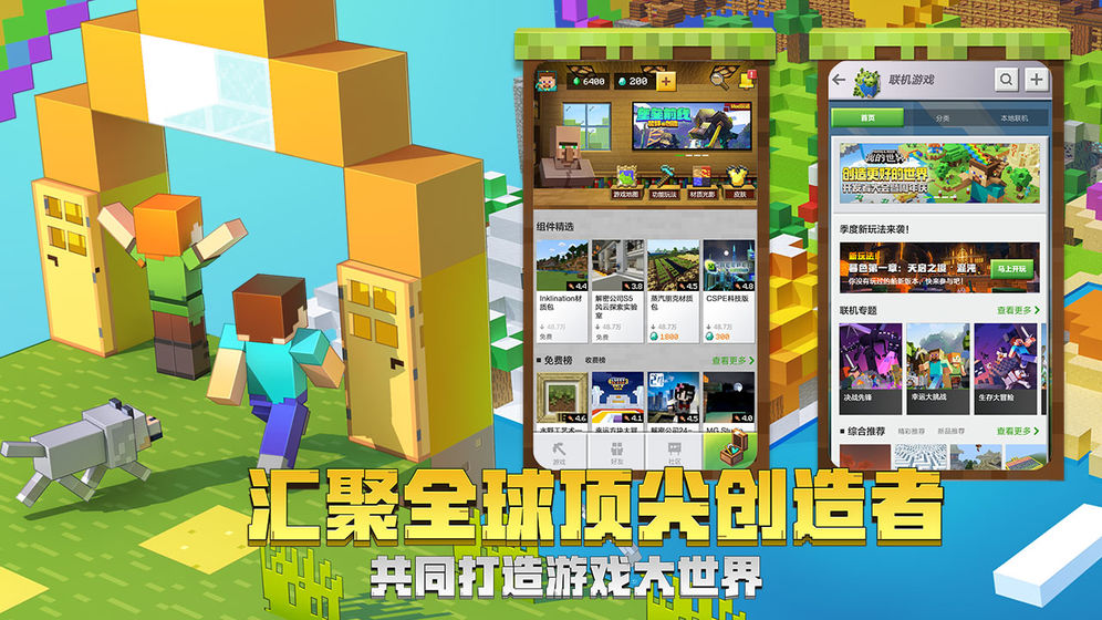 我的世界最新下载版本，探索与评析之旅