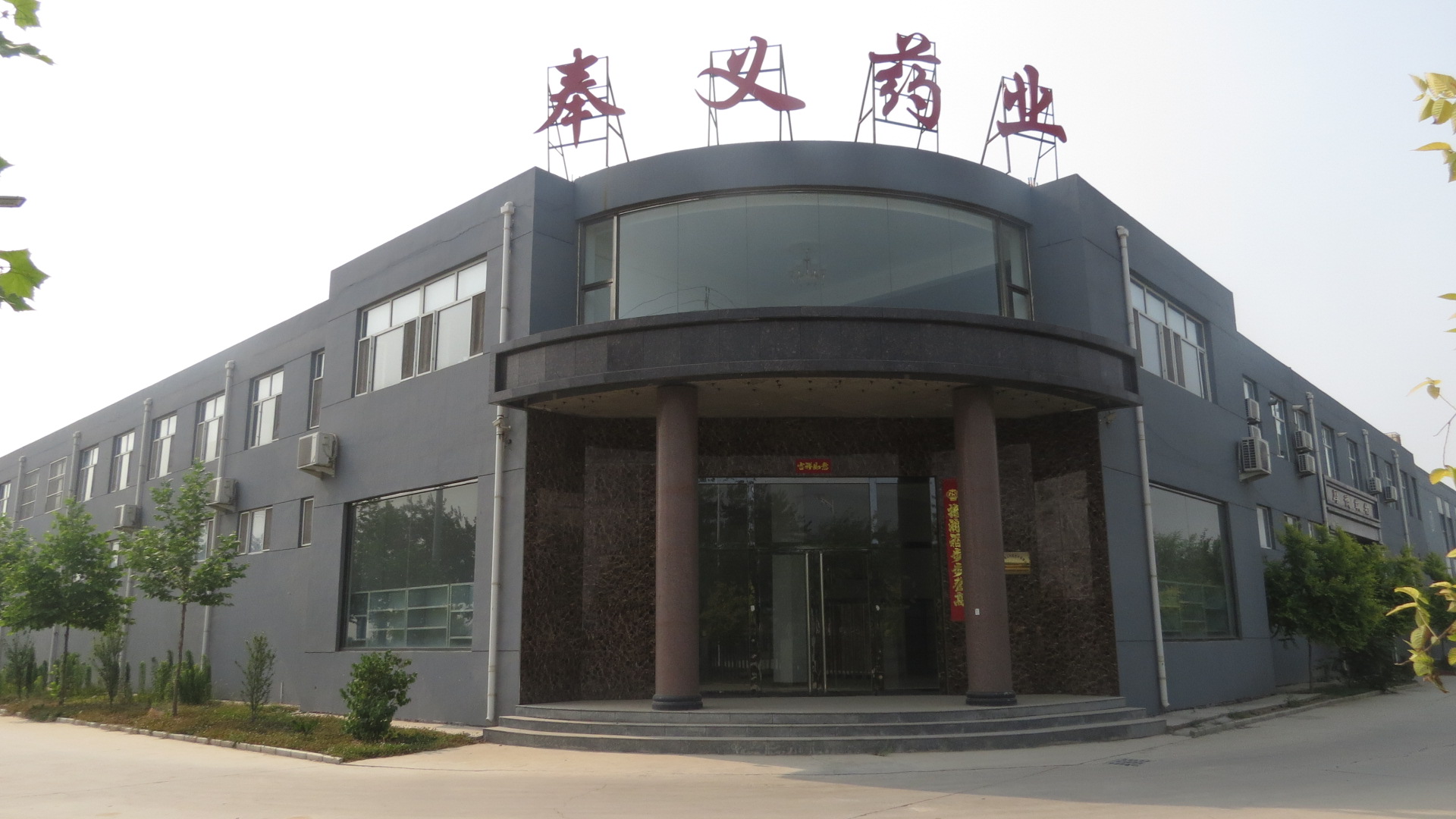安国北跑药厂最新招聘启事，科技驱动，智能制药新纪元等你来挑战！