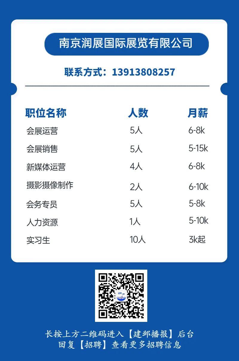 南京打工招聘最新消息更新，最新南京招工信息汇总