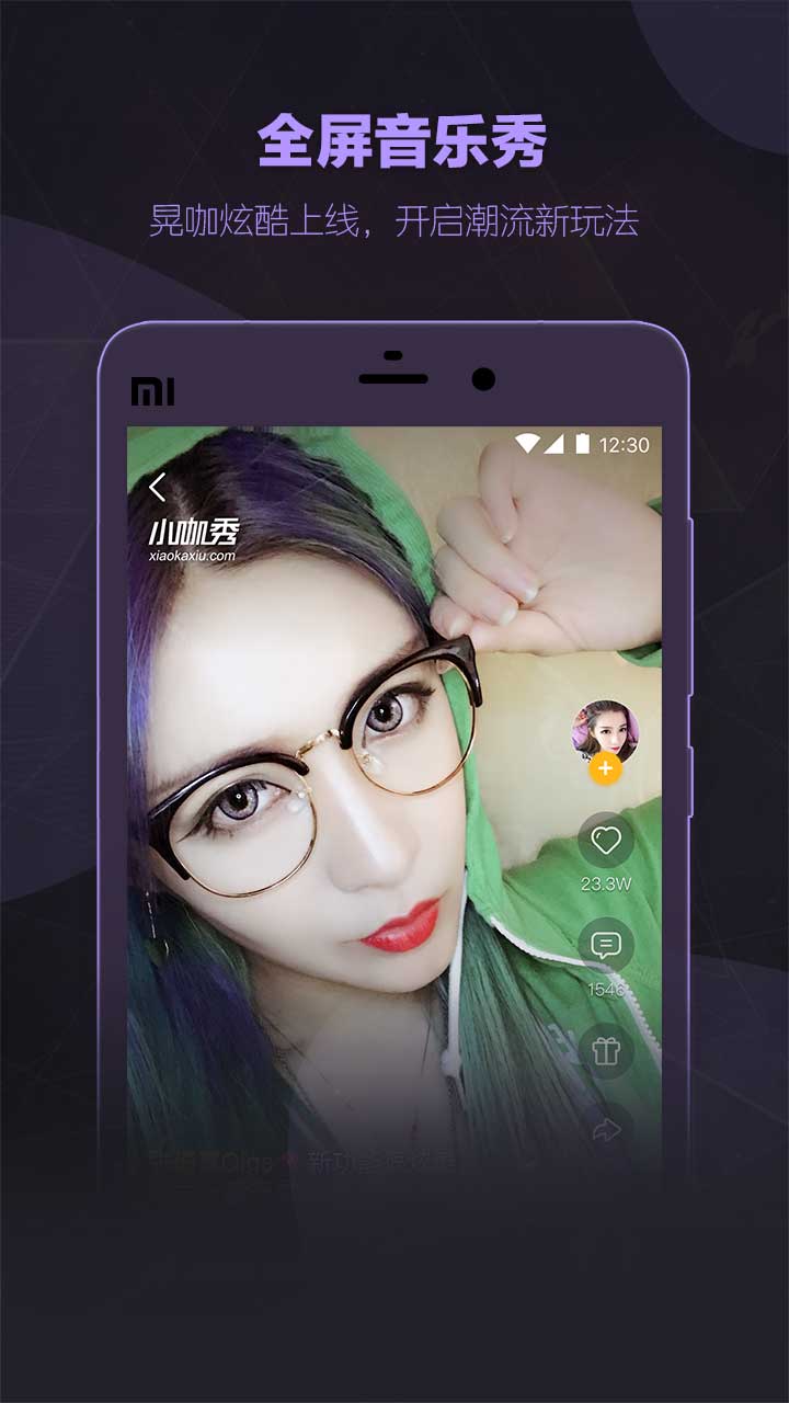 小咖秀最新版下载指南，一键获取下载步骤与体验新特性！