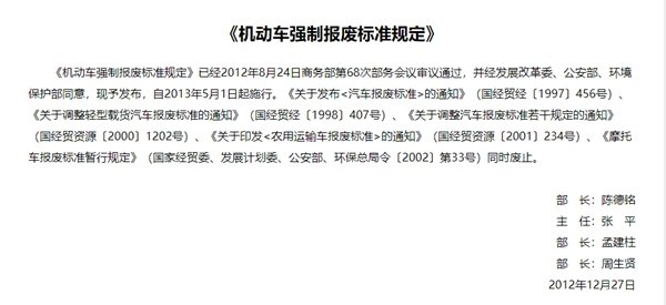最新机动车报废规定及小巷独特小店探索