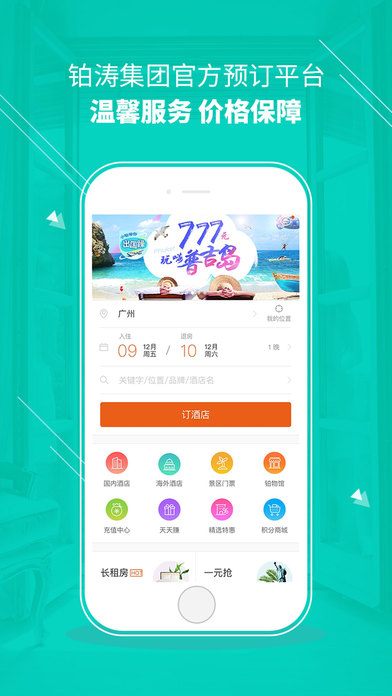 铂涛旅行独家优惠来袭，探索小巷风情，优惠券等你来领！
