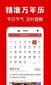 下载最新黄历,下载最新黄历，与时俱进，拥抱变化的力量