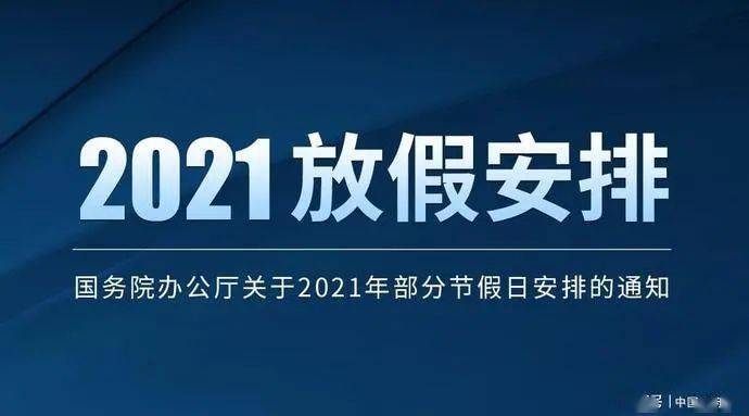 最新疫情放假背景下的思考，某某观点的探析