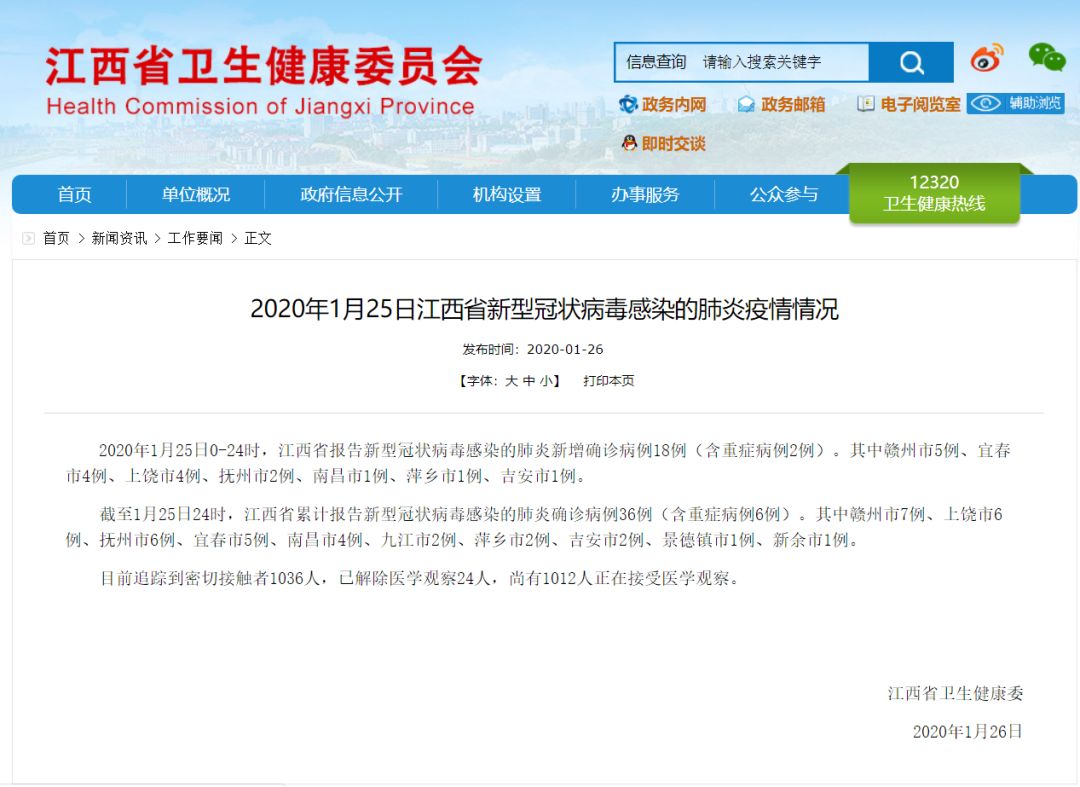 赣州最新确诊疫情，关注与应对策略