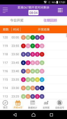 118开奖站一一澳门,实时更新解释介绍_灵动版63.243