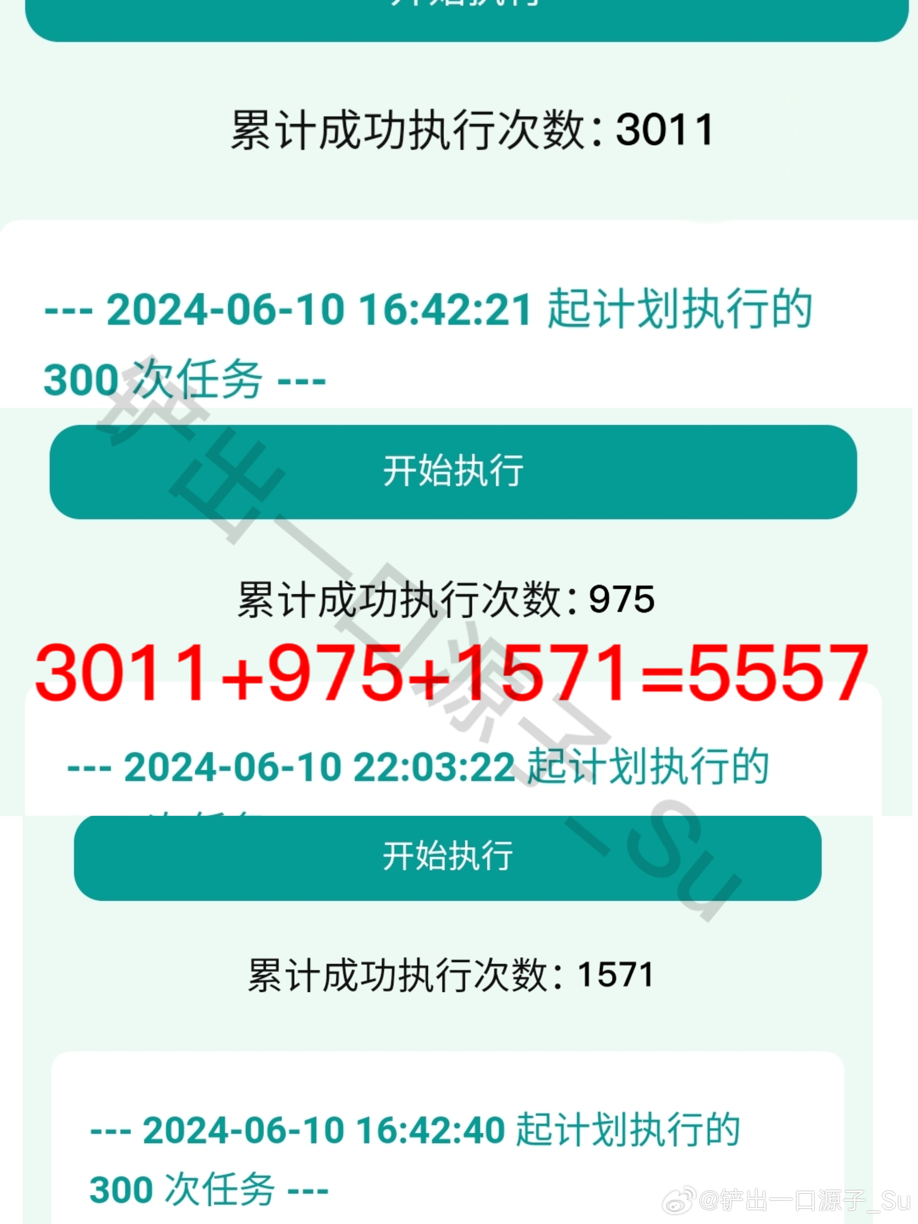 2024年新奥门天天开彩,安全保障措施_机器版91.385