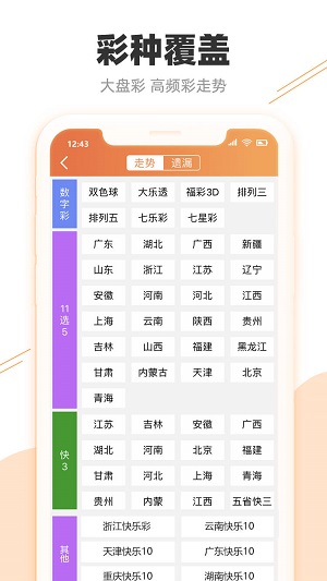 2024新澳天天彩免费资料大全查询,基础拓展题目全面解答_共鸣版10.168