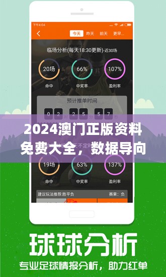 2024新澳门精准资料免费,实时更新解释介绍_SE版3.268