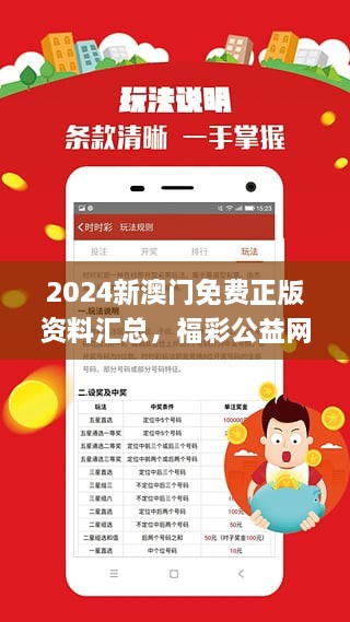 2024澳门正版资料免费大全优势与难点,互动性策略设计_环境版67.468