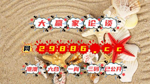 2024澳门特马今晚开奖097期,科学分析解释说明_编程版71.383