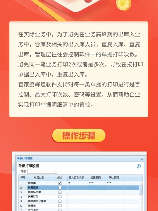 77778888精准管家婆免费,统计信息解析说明_酷炫版77.924