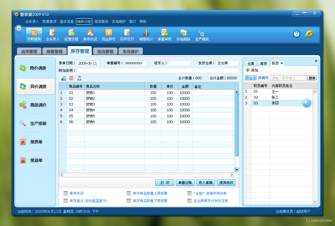 777888精准管家婆免费,全面信息解释定义_无线版9.898