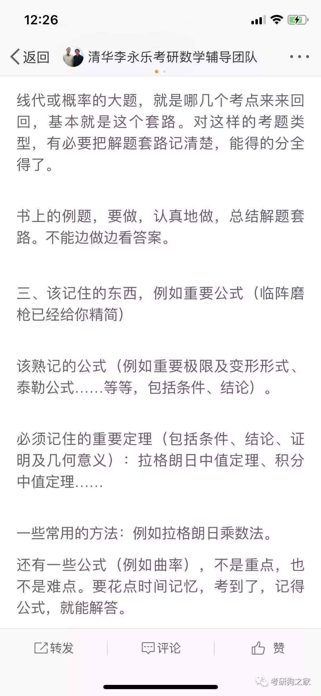 摇钱树四肖八码期期三码必中,执行机制评估_私人版2.712