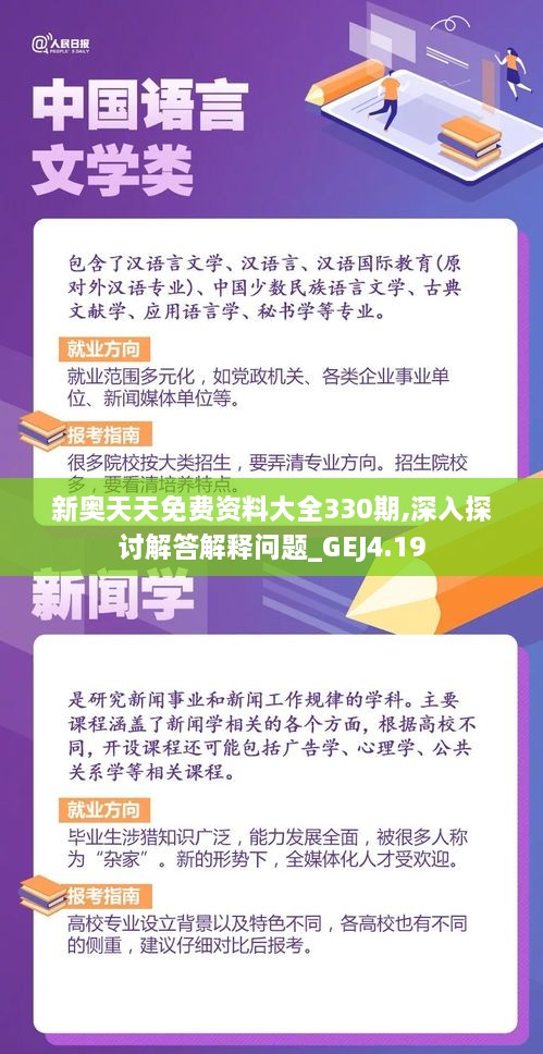 新奥天天免费资料四字成语,详情执行数据安援_万能版15.393