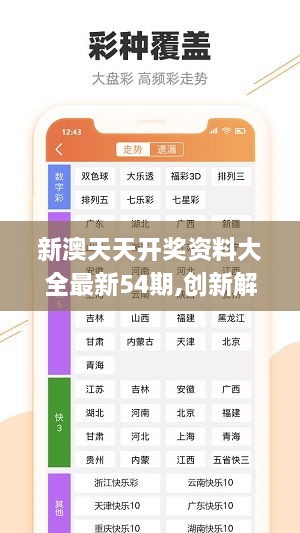 新奥天天彩免费资料最新版本更新内容,精准分析实践_视频版36.826