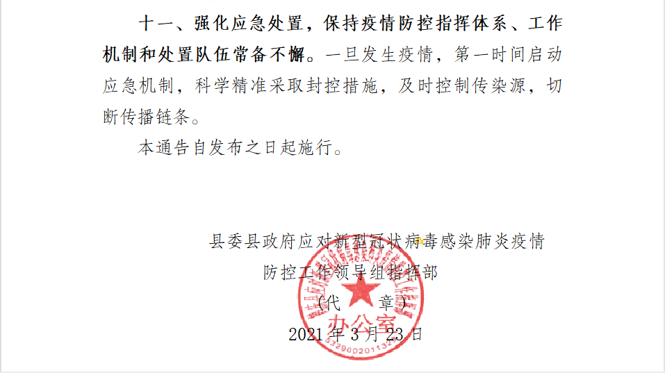 大理最新官方通告发布