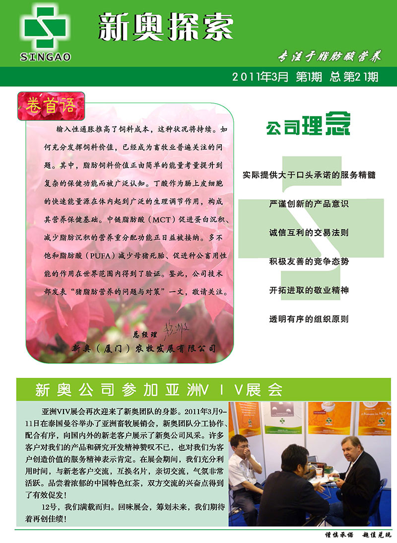 新奥精准资料免费提供(综合版) 最新,精准分析实践_触控版6.947