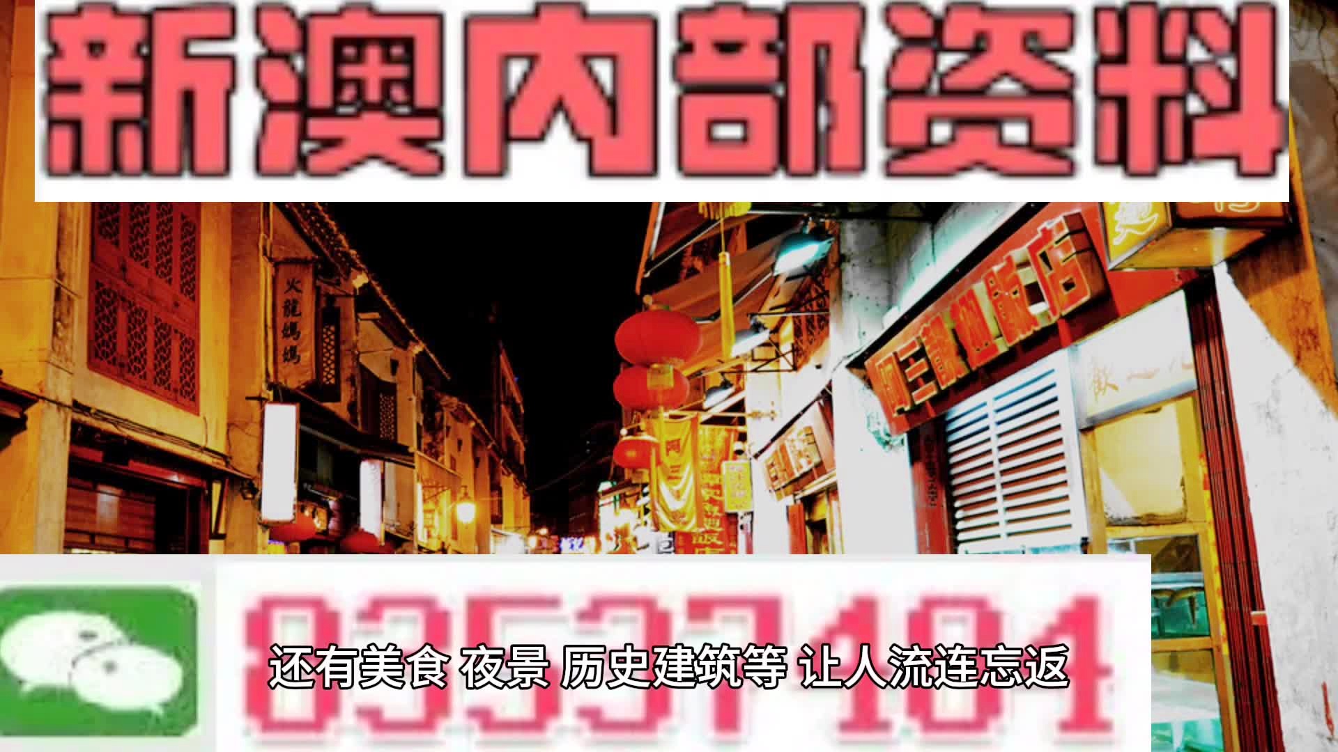 新澳最新最快资料新澳51期,信息明晰解析导向_父母版78.109