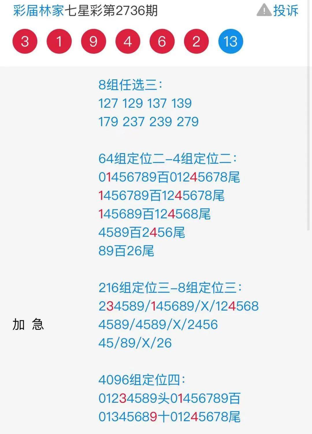 港彩二四六天天好资料,实时数据分析_物联网版44.188