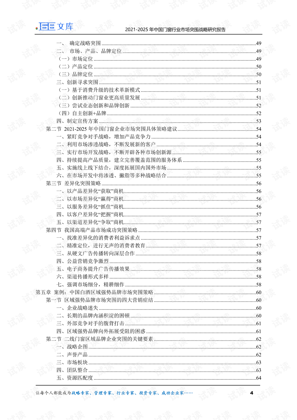 澳门4949最快开奖结果,实地验证研究方案_儿童版42.308