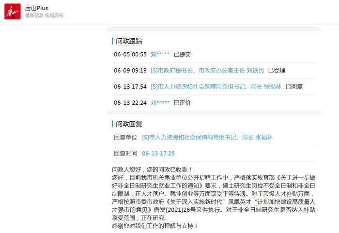 基础电信业务 第282页