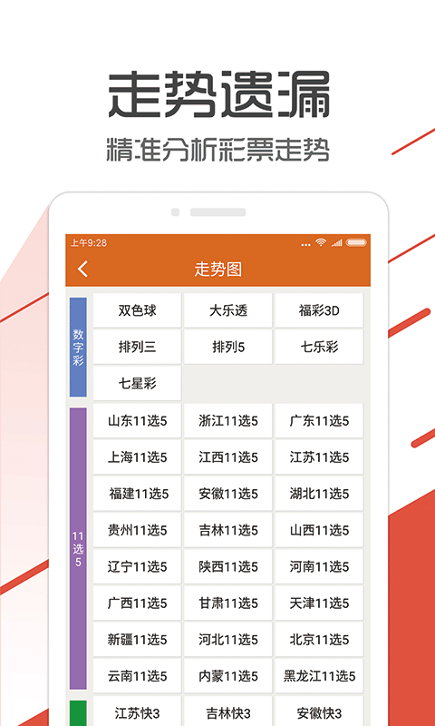 管家婆精选二肖二码,全身心数据计划_光辉版89.956