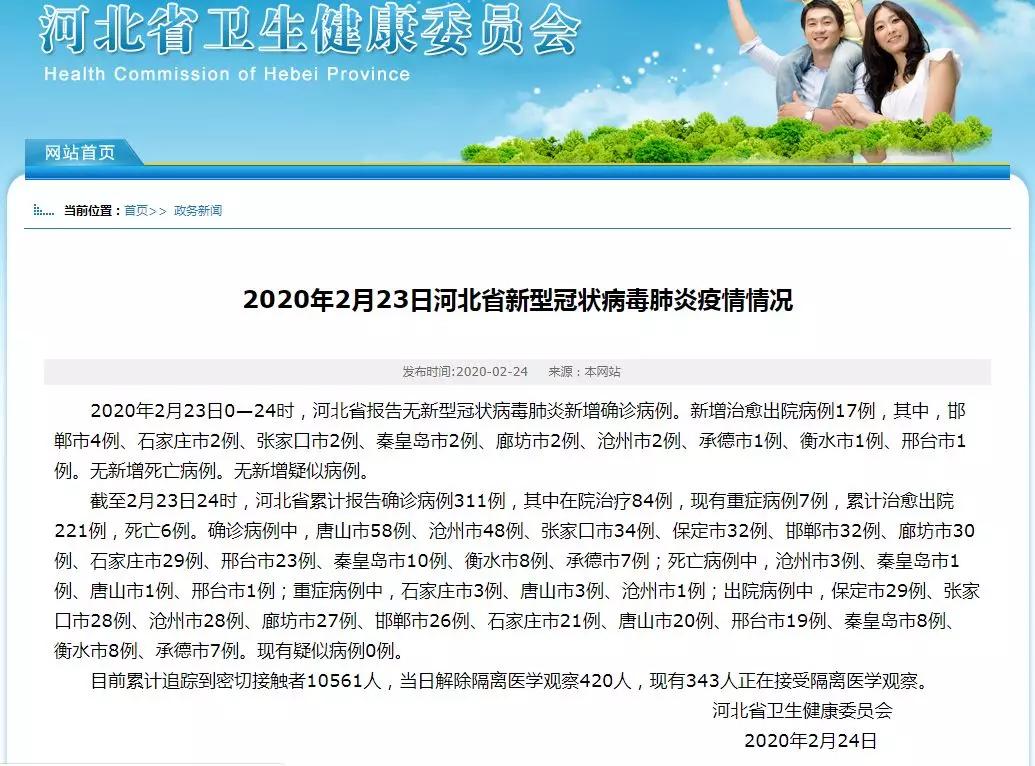 承德病历更新，自然美景探索之旅开启