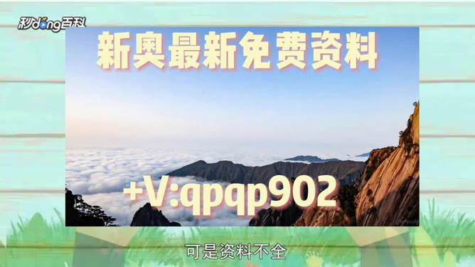 2024新澳精准资料免费,数据解析引导_清新版25.816