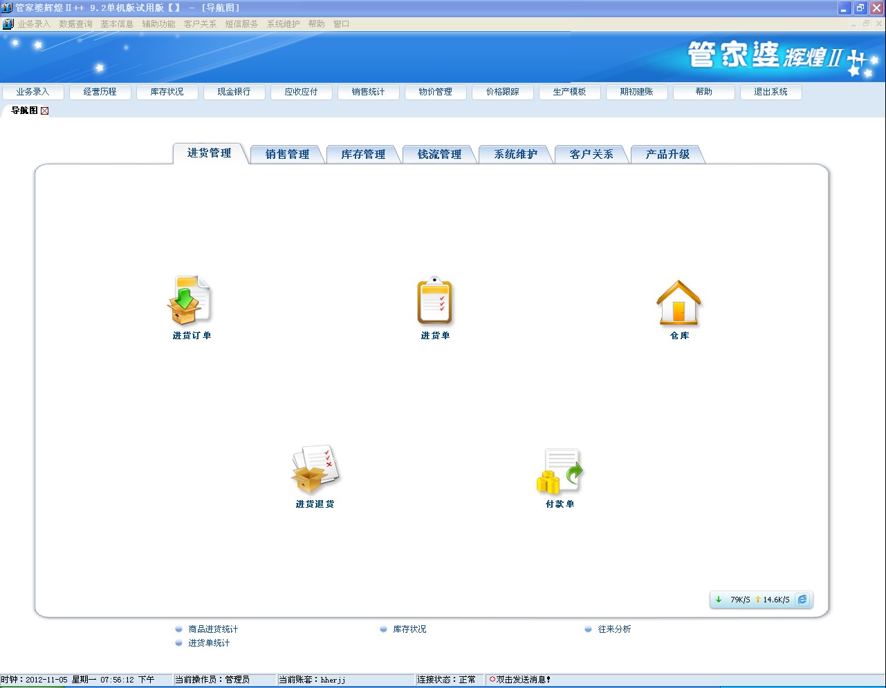 7777788888管家婆免费,实地应用实践解读_完整版5.828