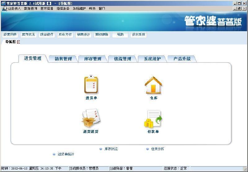7777788888精准新传真,实时分析处理_体验版78.488