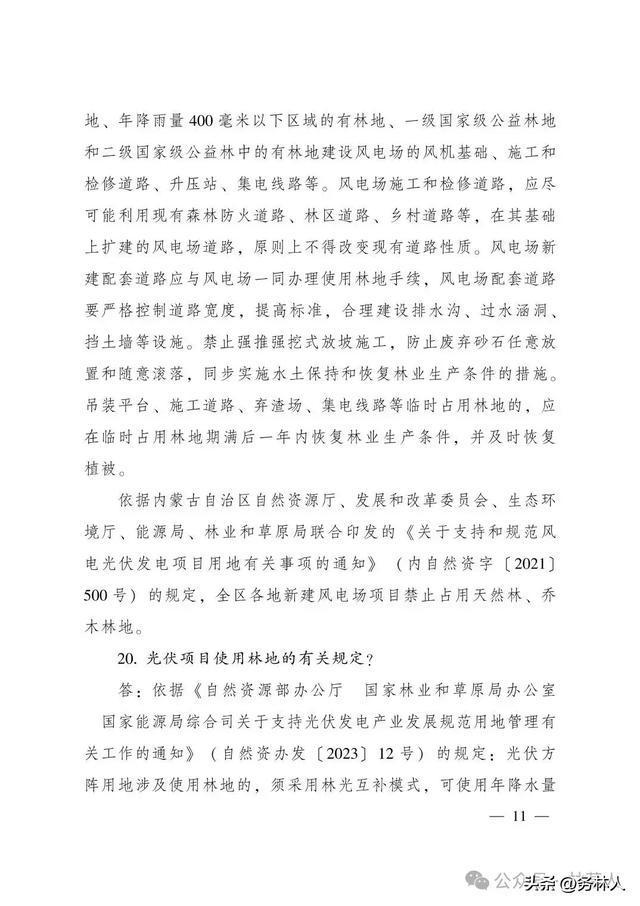 基础电信业务 第269页